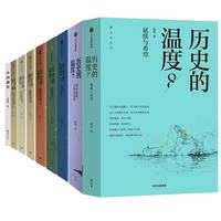 历史的温度12345678 馒头大师张玮+中国通史（全9册）