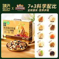 88VIP：三只松鼠 每日坚果
