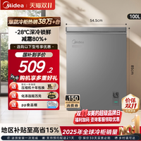 移动端：美的 BD/BC-100KMF(E) 一级节能净味 100L 冷柜