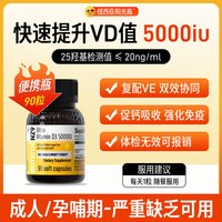 NUTRITION29 纽西臣阳光瓶维生素d3成人女5000iu活性vd羟基孕妇儿童29