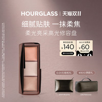 移动端：HOURGLASS 柔光亮采高光修容一体盘 自然色 9.9g