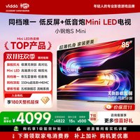 Vidda 小钢炮S Mini 海信电视85英寸 Mini LED电视机补贴