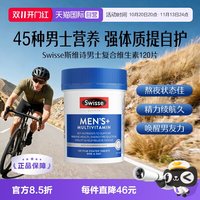 移动端：斯维诗 Ultivite 澳版 男士复合维生素片 120片