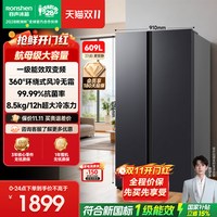 移动端：容声 BCD-547WD12HP 风冷对开门冰箱 547L