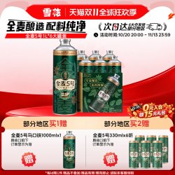 雪花 啤酒 全麦芽12.5度 1L*6罐 整箱装