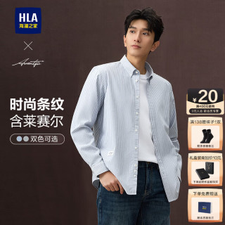 海澜之家 长袖休闲衬衫男装25春秋季轻商务条纹上衣服男士衬衣 浅蓝条纹