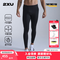 2XU Core系列梯度压缩长裤男速干裤运动健身力量训练跑步紧身裤双11 黑色/黑色logo 26年升级款 L