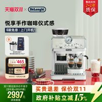 移动端：德龙 骑士系列 EC9155.W 半自动咖啡机 白色
