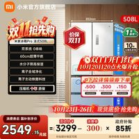移动端：米家 Pro系列 BCD-508WFTMBI 风冷法式门冰箱 508L 冰羽白
