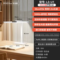 移动端:孩视宝 学习护眼灯儿童宿舍卧室床头阅读台灯2025L5A