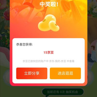 京东罗技官方旗舰店，右侧悬浮转圈圈实测15京豆
