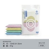 洁丽雅 彩条百洁布洗碗布柔软洁净刷碗布双面洗碗巾不易沾油锅刷
