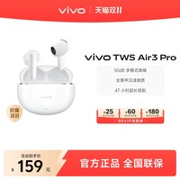 移动端：vivo TWS Air3 Pro 入耳式真无线蓝牙耳机 星河黑