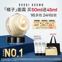 移动端：芭比波朗 妆前柔润底霜