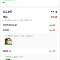 订单截图缩略图