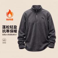 安踏 绒长T丨摇粒绒半拉链立领抓绒衣男士冬季户外卫衣运动服上衣