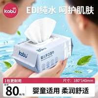 卡布 星空城堡婴儿湿巾纯水湿纸巾手口专用湿巾纸家庭实惠装80抽