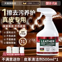 DOSCOO 真皮沙发清洗剂强力去污免水洗保养皮革布艺清洁剂护理专用保养油