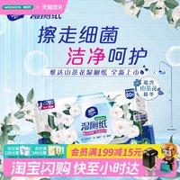 屈臣氏 维达湿厕纸80片x3山茶花精华洁净呵护温和滋润舒爽
