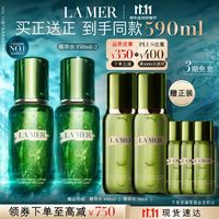 LA MER 修护焕新精萃水150ml*2 （赠290ml 到手590ml）