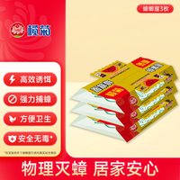 榄菊 蟑螂屋