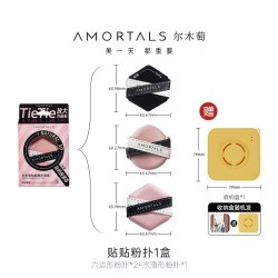 尔木萄 干湿两用 粉扑套盒
