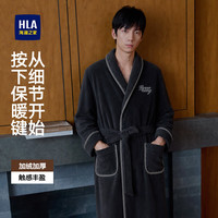 海澜之家 睡袍男士翻领系带暖阳绒加绒加厚浴袍睡衣家居服
