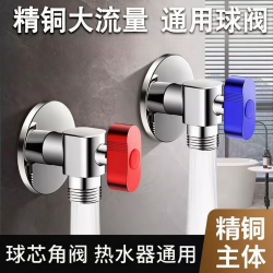 角阀大流量燃气热水器专用直通开关阀冷热水三角阀精铜加厚