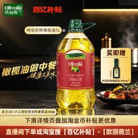移动端：欧丽薇兰 特级初榨橄榄油 5L