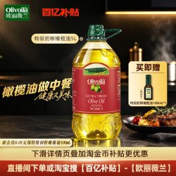 欧丽薇兰 特级初榨橄榄油 5L