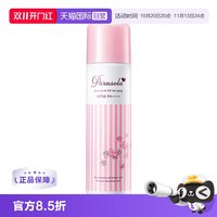移动端：娜丽丝 高保湿零感防晒喷雾