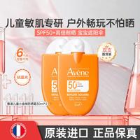 雅漾 敏感肌 防晒霜套装  SPF50+ PA++++