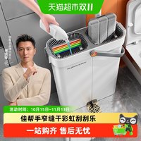 88VIP：佳帮手 拖把家用一拖净2026新款免手洗拖布平板刮水新拖地神器墩布