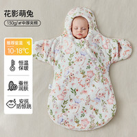 欧孕 婴儿恒温蚕丝加厚绒包被(秋冬中厚10-18℃)
