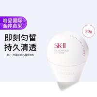 SK-II SKII SKII美白防晒 光蕴轻透CC霜玫瑰色SPF50+ 30g