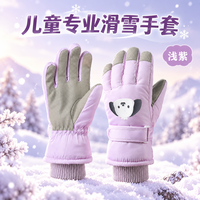 勋阳宇乐 【可爱卡通】儿童滑雪手套 小狗款大童紫