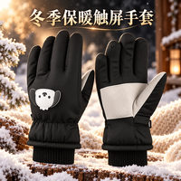 勋阳宇乐 【加绒防水】儿童滑雪手套 小狗款小童黑