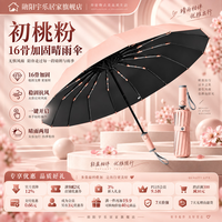 勋阳宇乐 【抗风加固】全自动大伞 三龙骨初桃粉