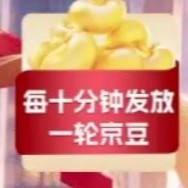 京东礼品实力宠粉十分钟抽15京豆
