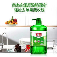 88VIP：立白 茶籽洗洁精家用食品用除菌强力去油清去意味温和不伤手
