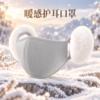 勋阳宇乐 【防风保暖】澳绒口罩气质灰+气质灰