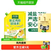 移动端：太太乐 薄盐鸡精 减盐不减鲜 158g 袋装