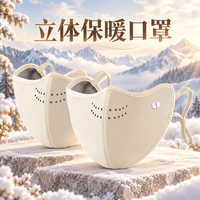 勋阳宇乐 【防风保暖】澳绒口罩奶白+奶白