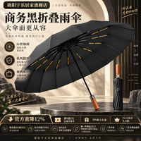 勋阳宇乐 【晴雨两用】全自动大伞 木柄款商务黑