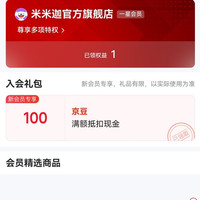 米米迦官方旗舰店 入会 100京豆
