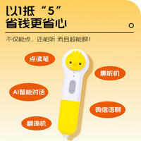 PLUS会员：PIYO PEN 小鸡球球点读笔32G 0-3岁】小鸡32g+认知认物专注力游戏8册