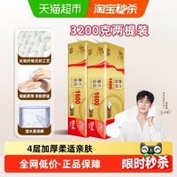 88VIP：清风 原木金装4层1600克*2提无芯卷纸卫生纸厕纸纸巾卷纸实惠装