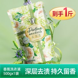 蓝漂 500g薰衣草香氛去渍洗衣液袋装去污洁净护色易溶易漂官方正品