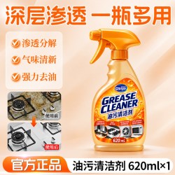 洁宜佳 油污净厨房重油污清洁剂油烟机清洗专用强力去污除油除垢化油神器