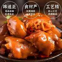 88VIP：老李 香酥蹄开袋即食五香卤味鸡腿鸡翅五香蛋鸭翅根休闲追剧小零食3袋
